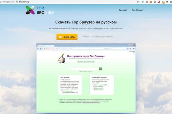 Кракен маркет даркнет скачать