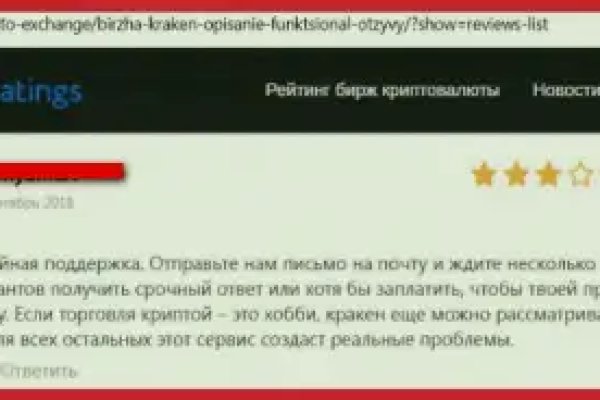 Кракен мп