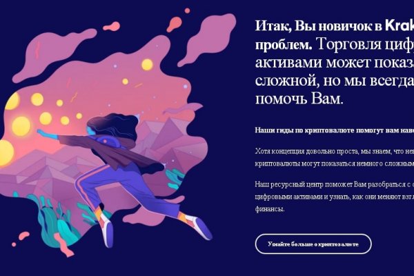 Кракен at