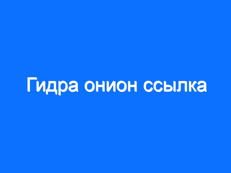 Кракен ссылка тор