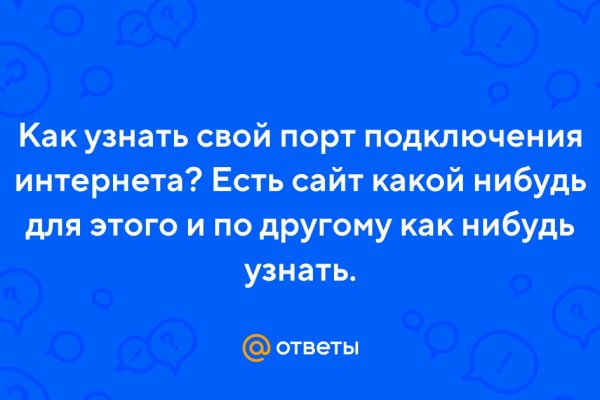 Kraken вход и ссылки