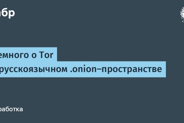 Kraken рабочая ссылка onion